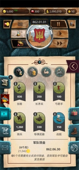 基辅罗斯免费版图3