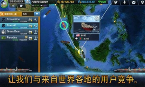 船舶大亨原版图2