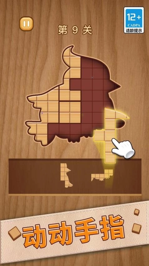 全民拼图大赛游戏图5