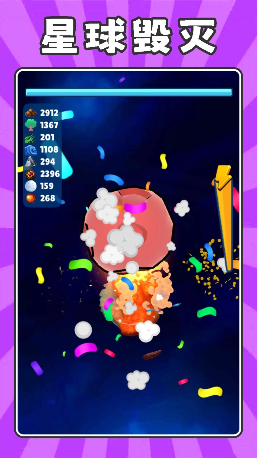 爆破沙盒模拟3(1)