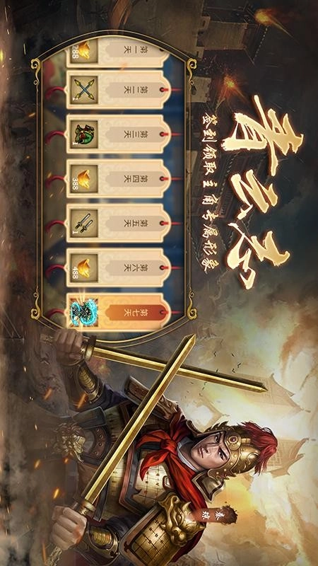 隋唐英杰传游戏