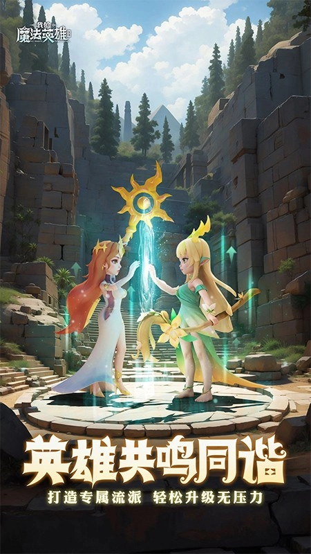 我的魔法英雄伙伴(4)