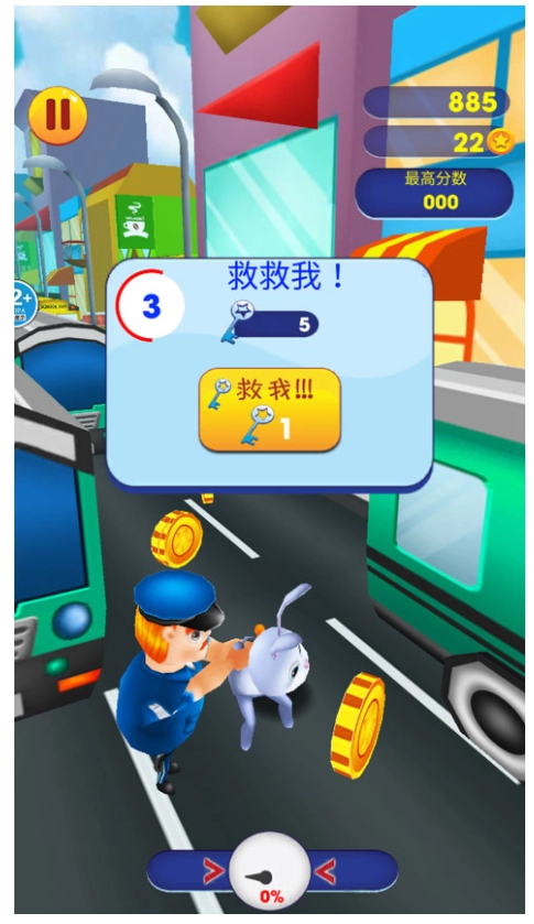 酷跑我最溜免费版图3