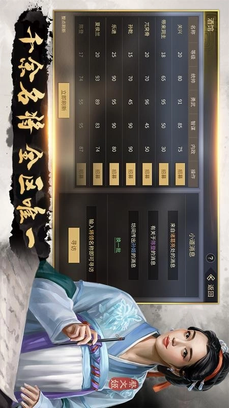 挂出个三国游戏