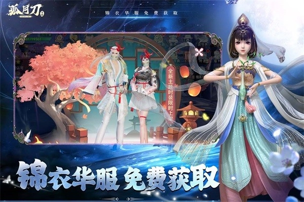 孤月刀(3)
