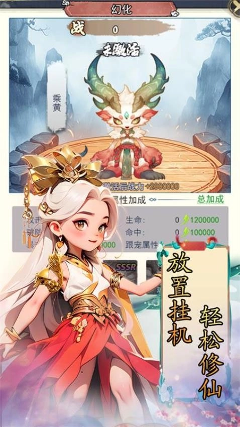 仙宠物语安卓直装版(3)