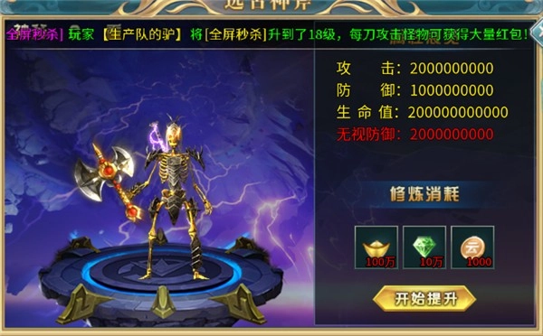 幻斗英雄游戏-图3