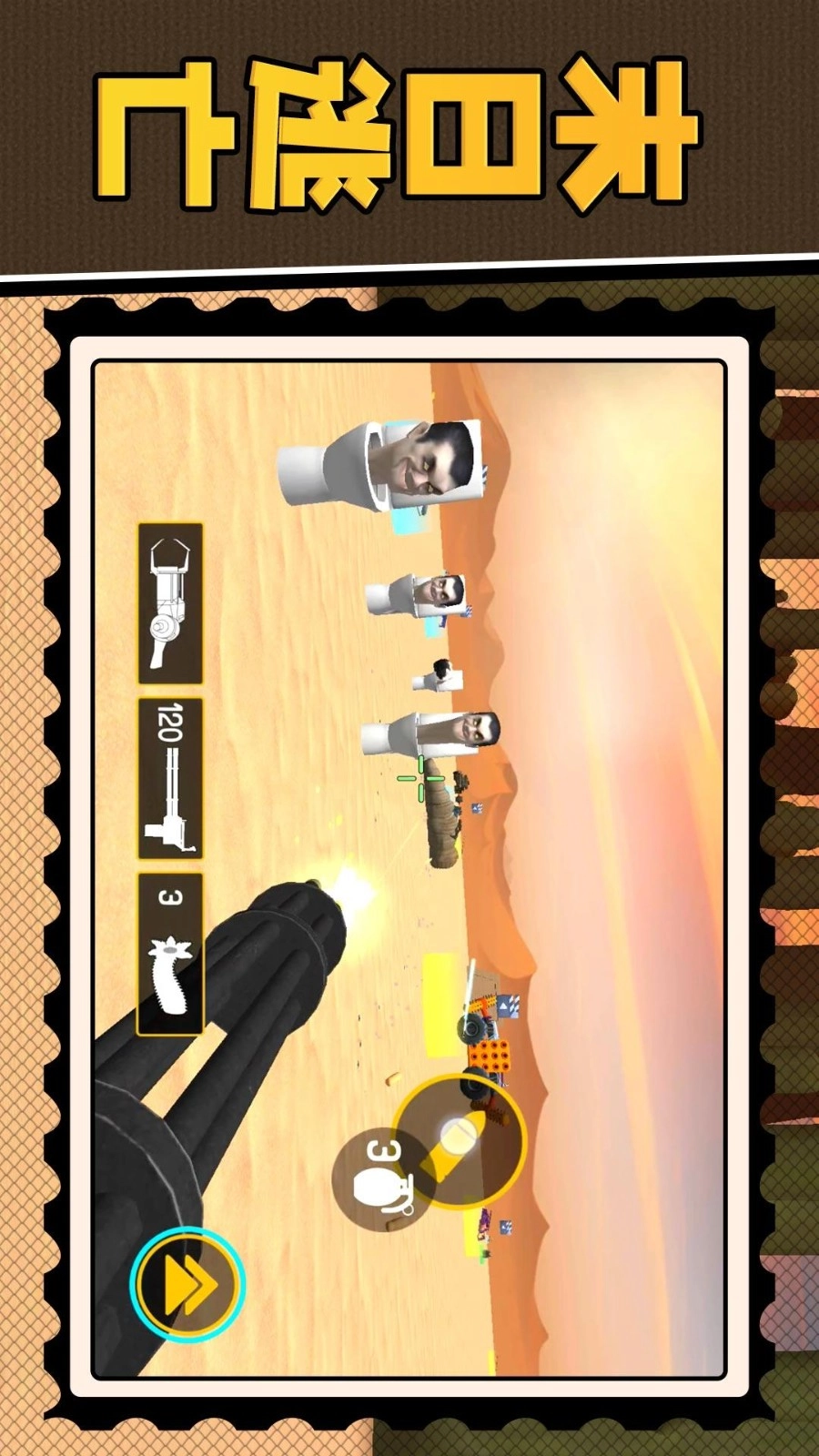 末日小兵逃亡游戏纯净版图4