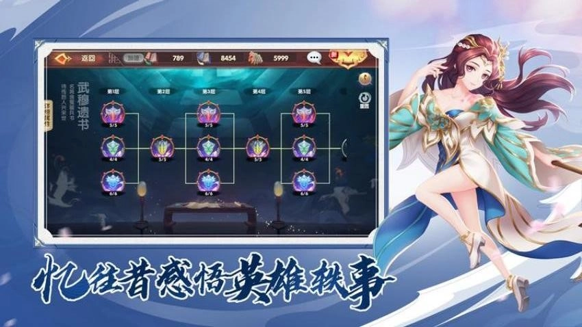 射雕英雄传3D游戏图2