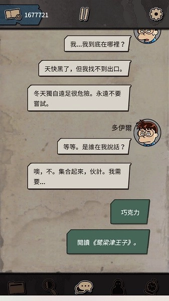 布达佩斯谋杀游戏图1