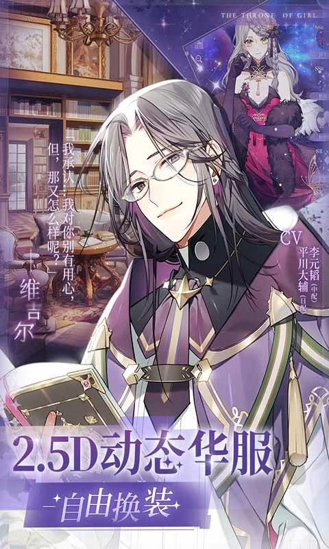 少女的王座游戏(5)