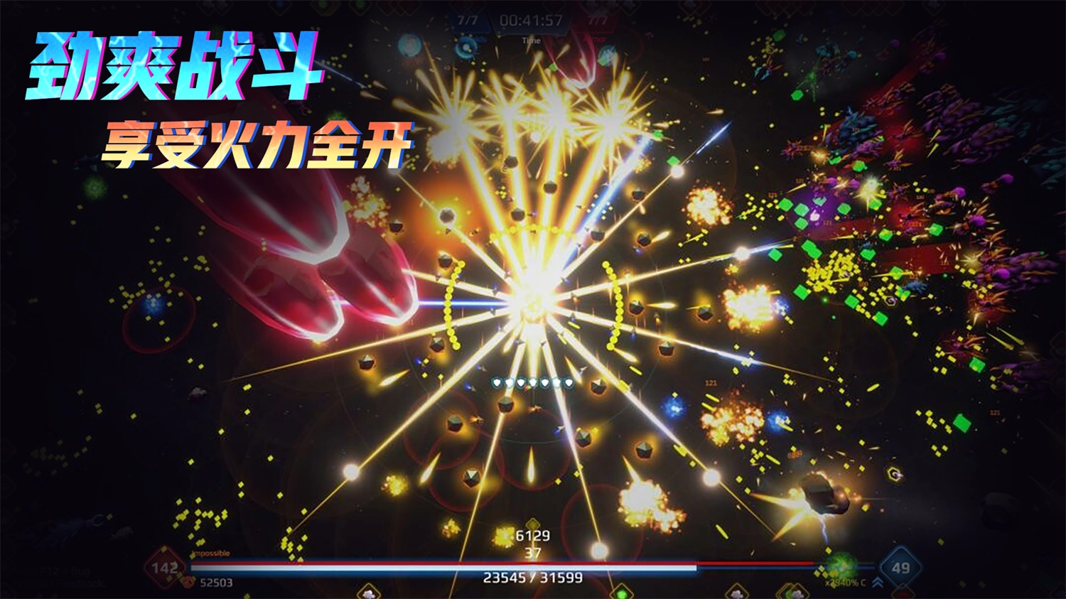 星际幸存者游戏截图1