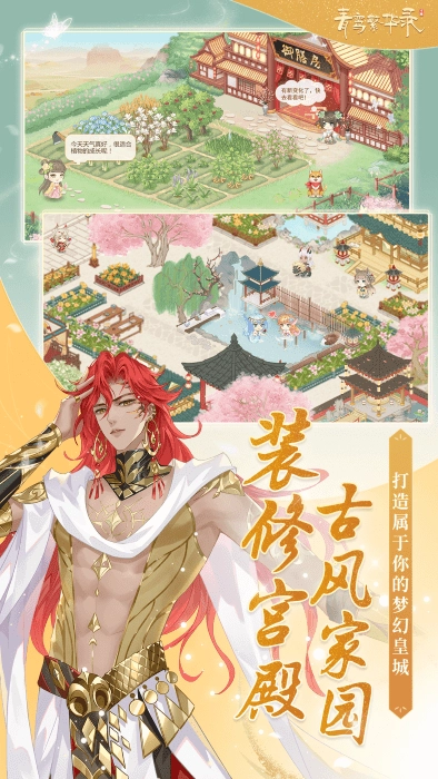 青鸾繁华录免费版(2)