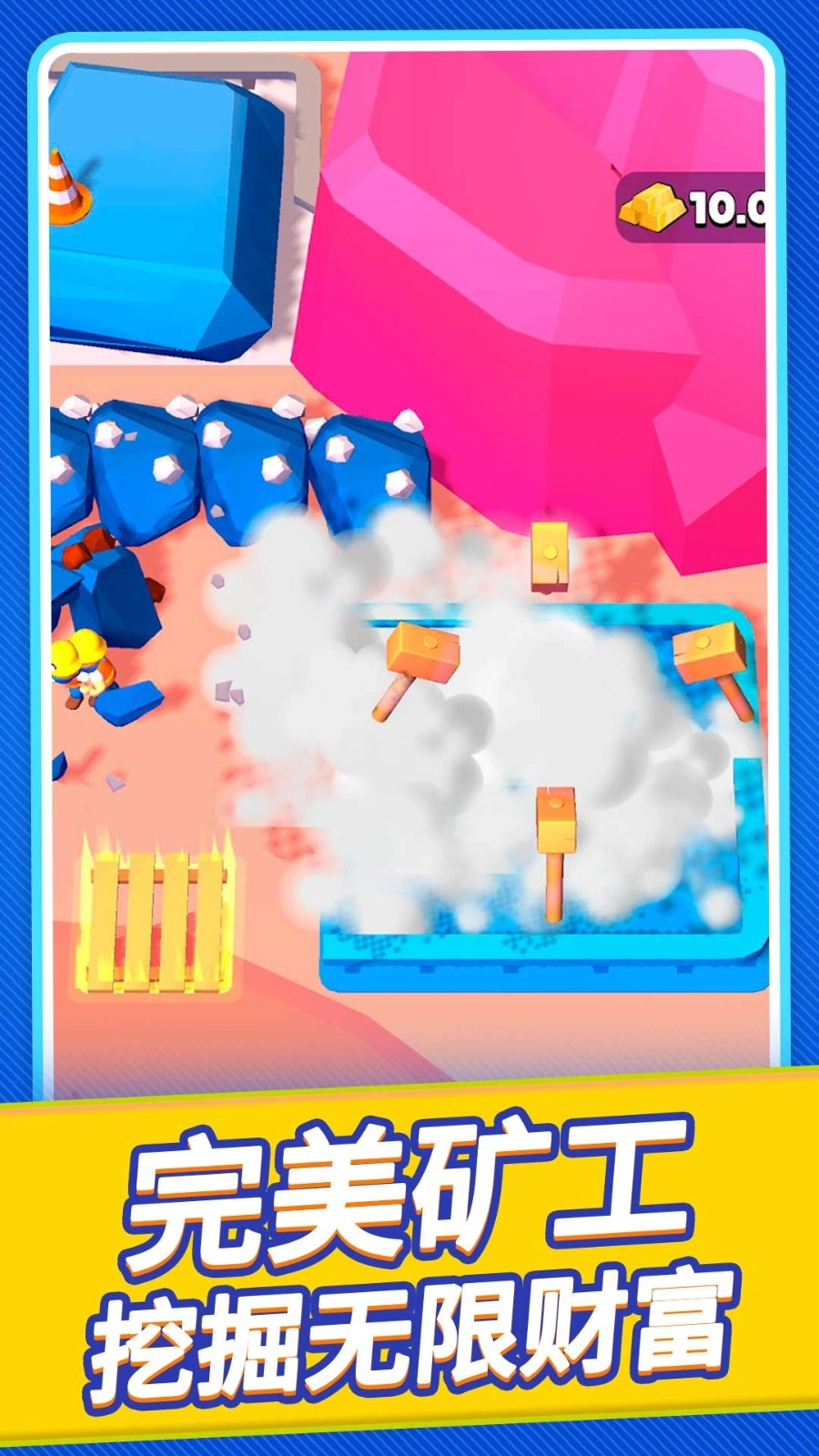 挖掘机施工队原版图5