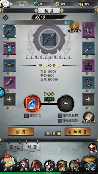 龙战天下手机免费版图1