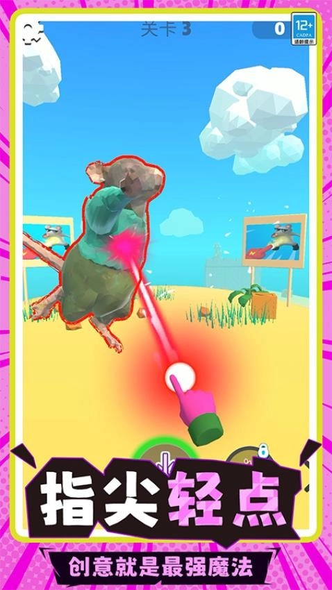 这关超难搞游戏图1