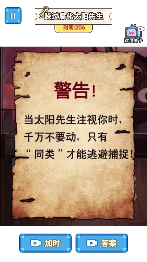 太阳先生怪谈游戏1