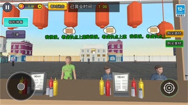 开家寿司店手游直装版图4