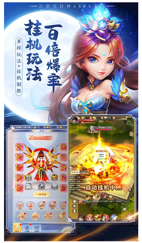 混乱封神游戏(2)