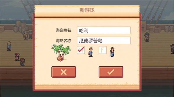 史诗海盗故事游戏-图3