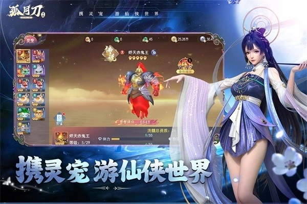 孤月刀(2)