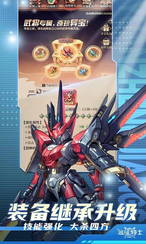 远征将士游戏截图1