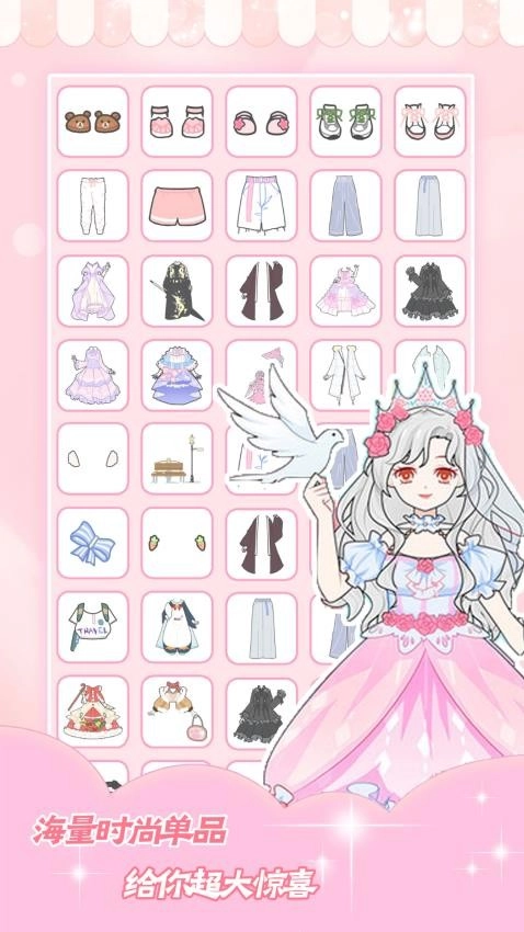 暖暖少女换装游戏图2
