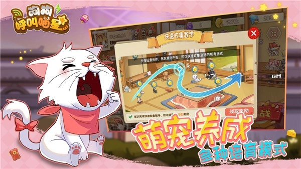 狗狗呼叫喵星官方版图3