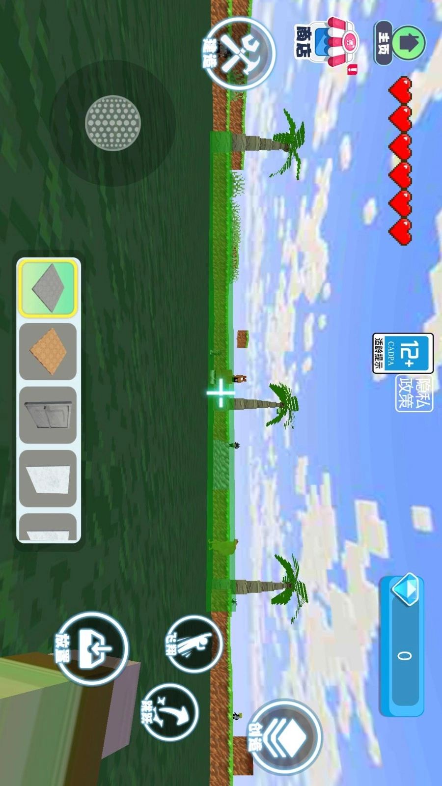 自由建造模拟游戏(3)