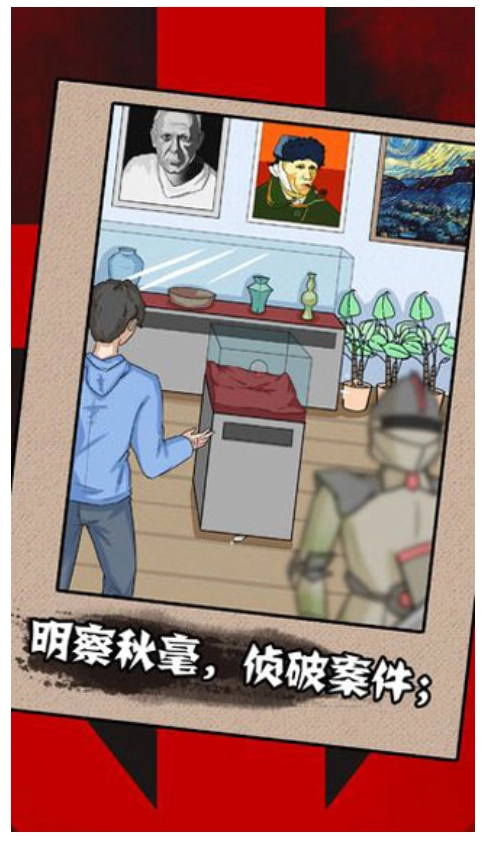 一分钟破案游戏