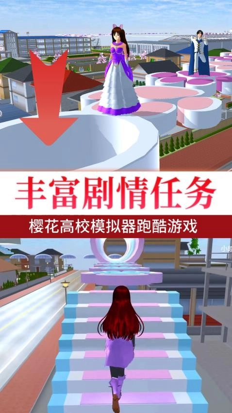 樱校逃离深枯井安卓官方版图3