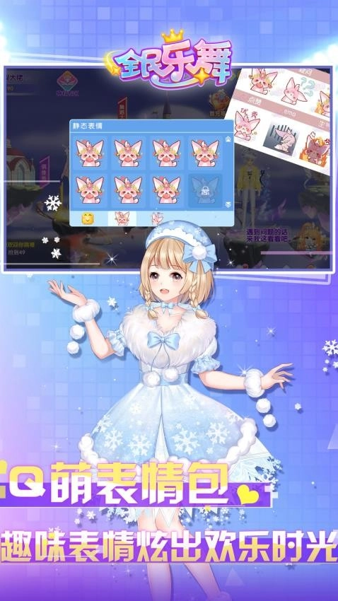 全民乐舞游戏无广告版图3