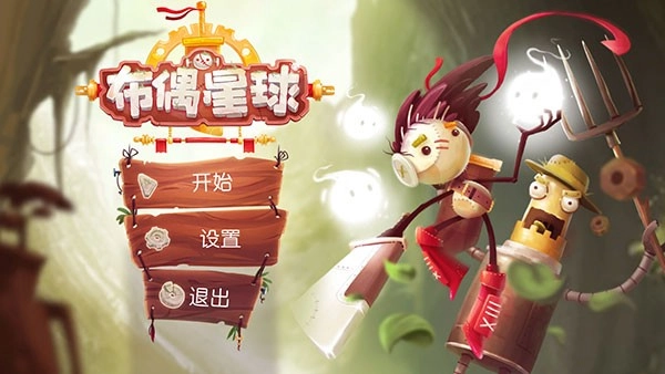 布偶星球官方最新版图3
