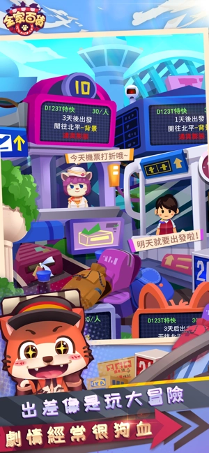 全家百货物语游戏