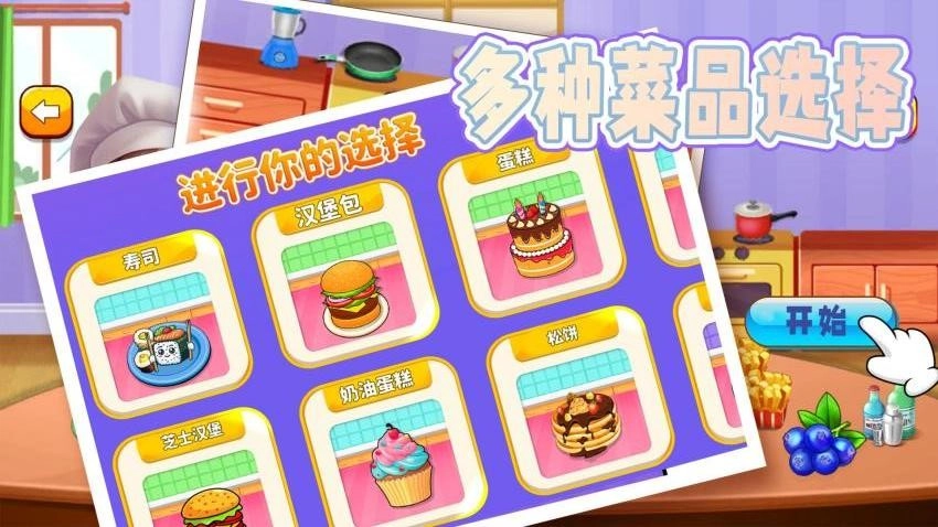 模拟餐厅3D游戏图5