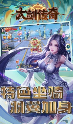 大剑传奇游戏图2