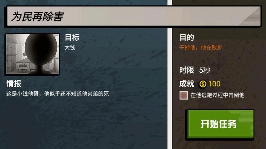 火柴人枪神射击游戏(2)