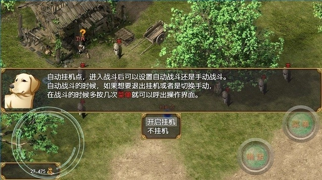 神卷传奇游戏(1)