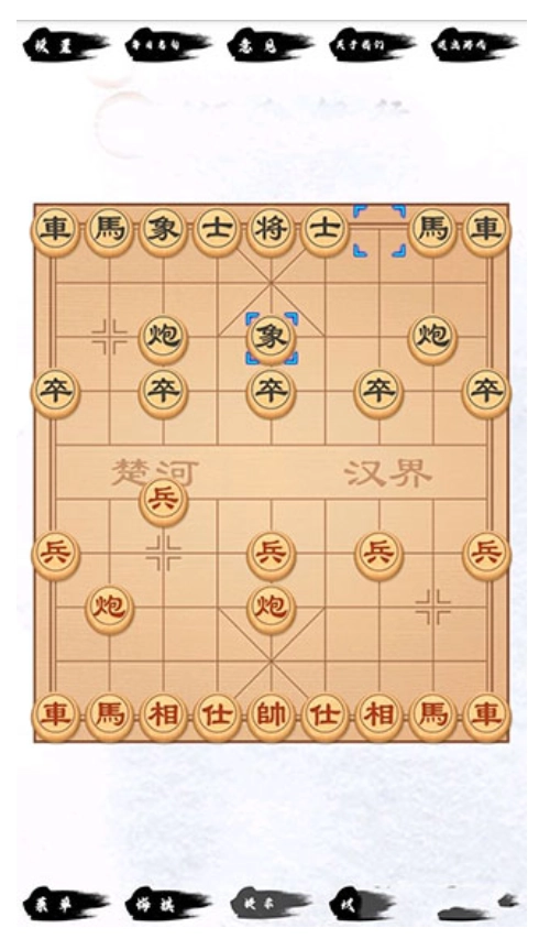 单机象棋游戏图2