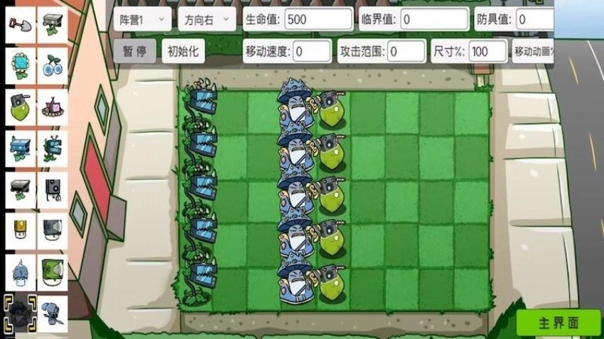 植物僵尸塔防游戏无广告版图1