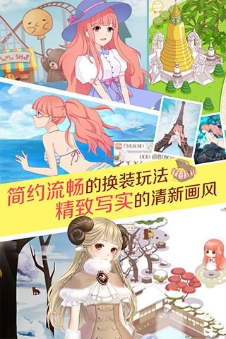 暖暖环游世界游戏(1)