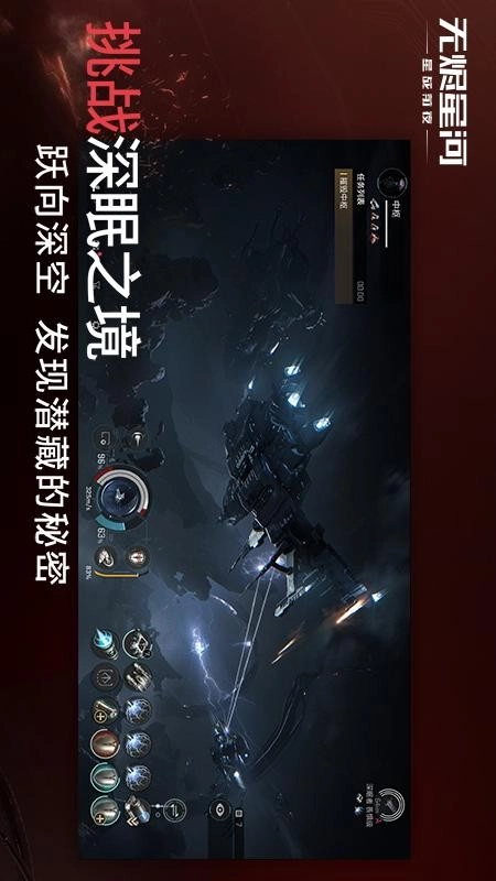 星战前夜无烬星河游戏