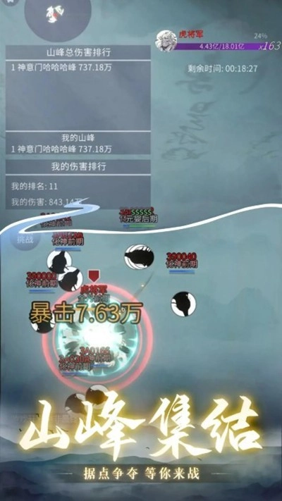 从御剑开始修仙通用版图1