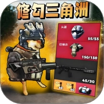 修勾逃生飞机雕游戏