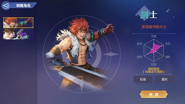 荣耀之刃游戏完整版图2