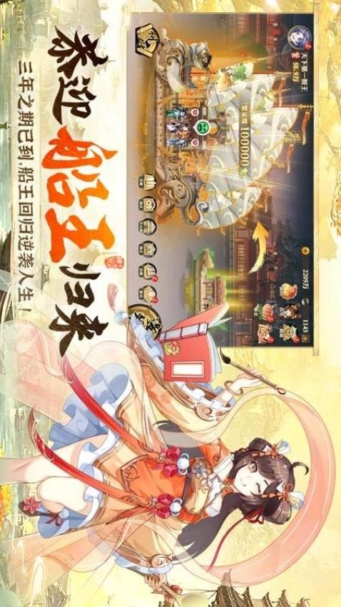 神州千食舫图4