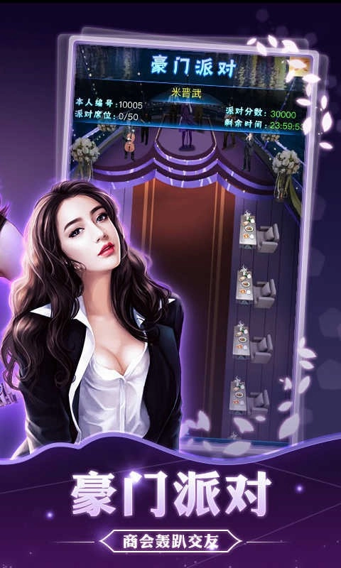 逆袭总裁游戏图3