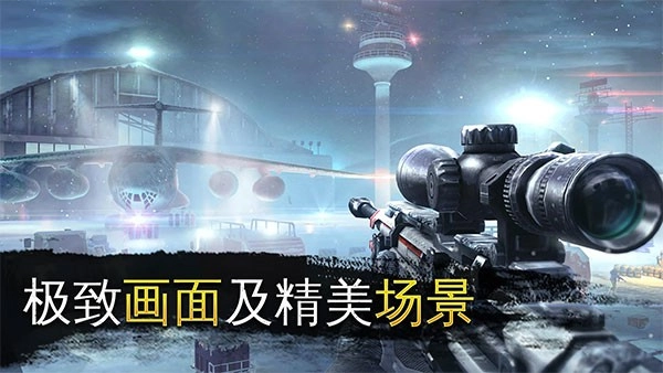 炽热狙击游戏截图1