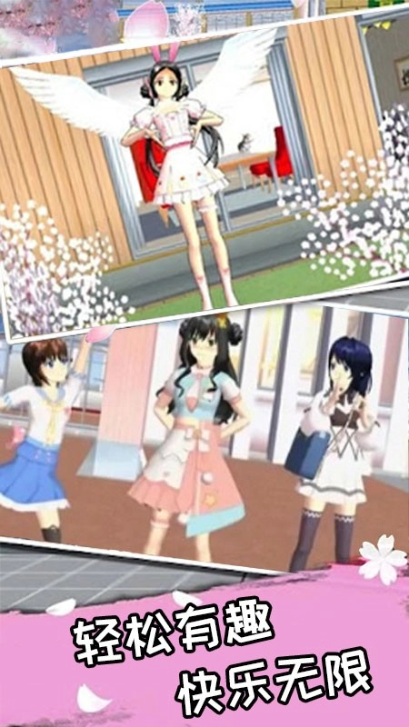 樱花浪漫达人游戏图3