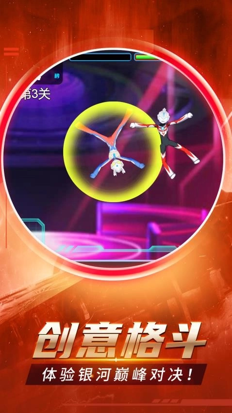 我的星际大乱斗手机最新版(5)